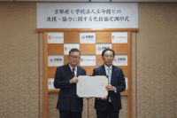 学校法人立命館と京都府が連携・協力に関する包括協定を締結　～デザイン・アートを起点に地域活性化と社会価値創出を推進～