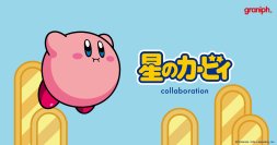 グラニフと「星のカービィ」が初コラボレーション！2026年3月10日(火)より発売。
Tシャツ、半袖シャツ、バッグ、ウォレットなど全19アイテムが登場