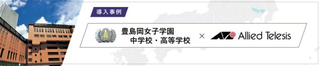 【導入事例】入試直前、サーバーが起動しない—
老朽化・分散運用の限界を越え「授業も入試も止めない」環境を実現