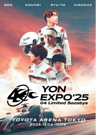 04 Limited Sazabys、TOYOTA ARENA TOKYOにて開催した「YON EXPO'25」を完全映像化！3月25日にリリース！
