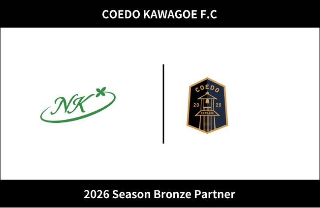 埼玉県川越市からJリーグを目指す「COEDO KAWAGOE F.C」、株式会社NK法務測量と2026シーズンのブロンズパートナー契約を締結