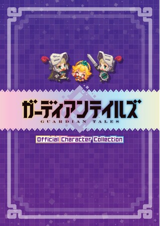 『ガーディアンテイルズ Official Character Collection』発売日延期のお知らせ