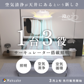 1台3役 1台3役