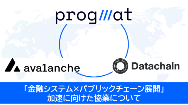 金融システムのパブリックチェーン展開を加速する戦略的協業について