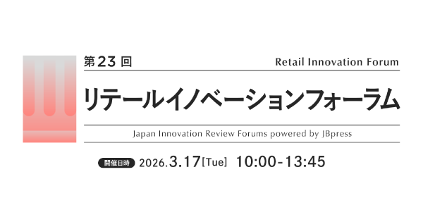【3/16(月)～3/30(月)開催】『JBpress DX Week 2026 ＜春＞』に代表取締役社長の山崎が登壇