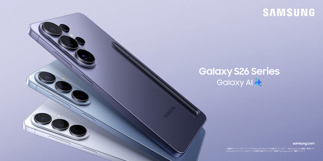＜Samsung＞考える前に応える。最も直感的な先回りするAIフォン『Samsung Galaxy S26 Series』（SIMフリーモデル）2026年2月26日（木）予約開始・3月12日（木）発売