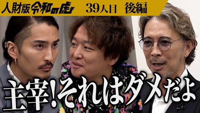 挑戦できない学生をゼロにしたい──18歳の学生エンジニアが提案する“不登校×R&Dラボ”という新しい教育のかたち『人財版 令和の虎』を配信しました