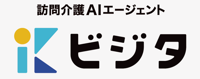 訪問介護の「直前キャンセル」をゼロに！利用者との事務連絡を自動化する新サービス『ビジタ』