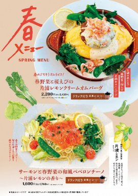 大雄山線駅舎カフェ1の1 春メニュー 大雄山線駅舎カフェ1の1 春メニュー