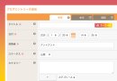 ブログ記事生成、リライトを支援 ブログ記事生成、リライトを支援