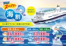 スーパー海割 スーパー海割