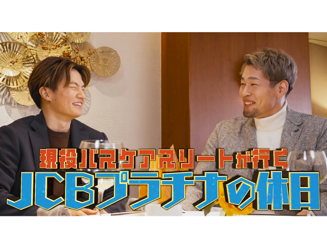 『ABEMAスポーツタイム』とJCBプラチナのタイアップ企画を3月1日(日)に放送