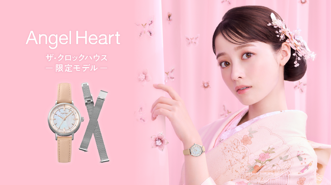 腕時計ブランドAngel Heart（エンジェルハート）は組み立てまで日本で行うMade in Japanモデル『SAKURA TIME』のザ・クロックハウス限定モデルを発売します。