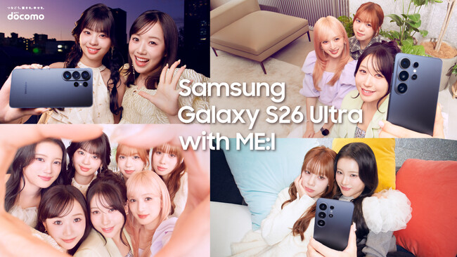 NTTドコモとのタイアップ楽曲「Best Match」使用の新CM！ME:Iが貸し切りヴィラ旅行！NTTドコモ「Samsung Galaxy S26 Ultra」の新TVCM公開！