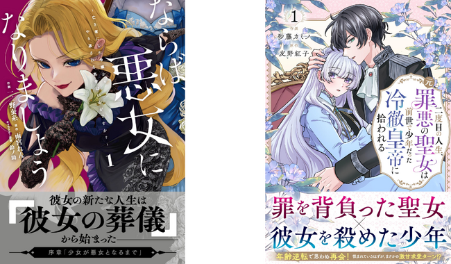 ワクワクドキドキの異世界＆ラブファンタジーは『Berry’s Fantasy COMICS』 で！最新刊6点を2月27日（金）発売！