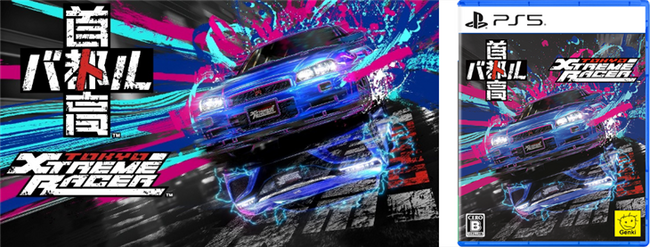 『首都高バトル』PlayStation(R)5版、本日2月26日発売開始！