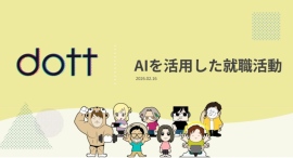 「AIを活用した就職活動セミナー」を国際アート&デザイン大学校様の学生向けに開催しました 「AIを活用した就職活動セミナー」を国際アート&デザイン大学校様の学生向けに開催しました