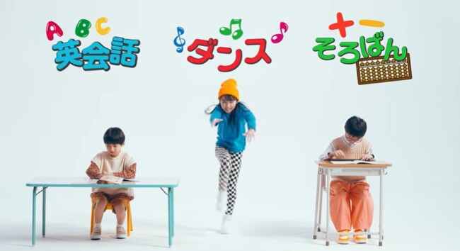 『セイハでみんな手をあげよう』セイハグループCM放送開始