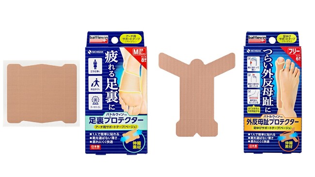 足の疲れや外反母趾の悩みに、テープを1枚貼るだけで簡単サポート「バトルウィン（TM）足裏プロテクター」「バトルウィン（TM）外反母趾プロテクター」新発売