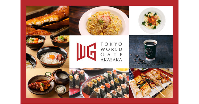 東京ワールドゲート赤坂 ショップ&レストラン オープン