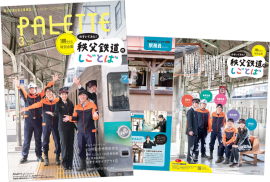 PALETTE2026年3月号　イメージ