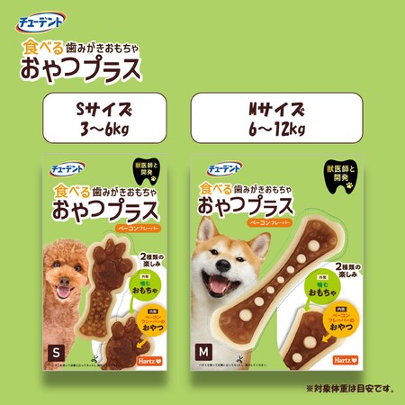 ”おやつ”と”おもちゃ”がひとつに！愛犬用おもちゃ「Hartz(R) チューデント 食べる歯みがきおもちゃ おやつプラス」新発売