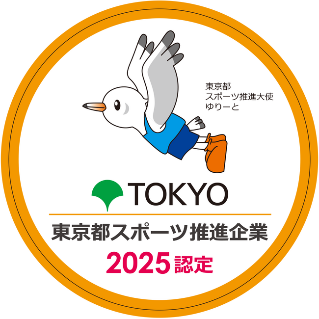 イトーキ、東京都より「令和７年度東京都スポーツ推進企業」に認定