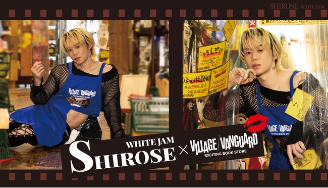 【SHIROSE × ヴィレッジヴァンガード】コラボグッズ発売決定！