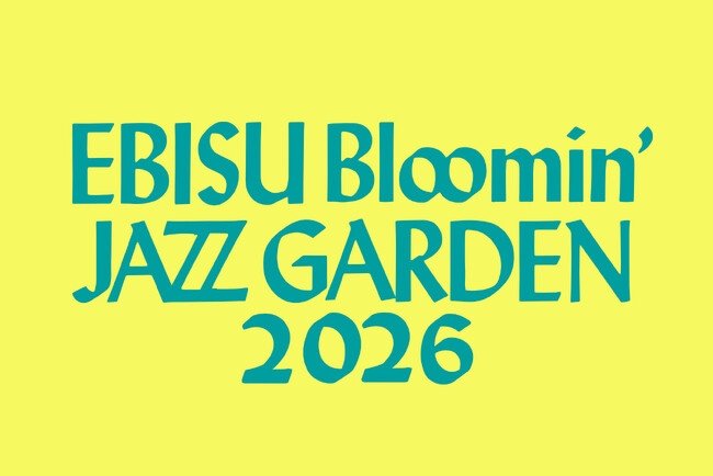 【EBISU Bloomin’ JAZZ GARDEN 2026】第一弾出演アーティスト発表！やのとあがつま（矢野顕子＆上妻宏光）、かつしかトリオ、南佳孝、押尾コータロー、奇妙礼太郎、出演決定！