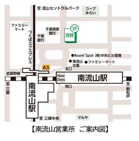 ポラスグループの不動産売買仲介部門で30カ所目 ポラス住まいの情報館　南流山営業所オープン