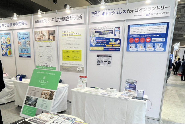 【展示会レポート】第10回 国際コインランドリーEXPO2026（ICLE2026）に初出展！「AdvaNceD IoT キャッシュレス for コインランドリー」を展示