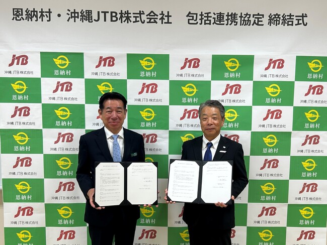 恩納村、沖縄JTBと持続可能な観光地域づくりに向け包括連携協定を締結