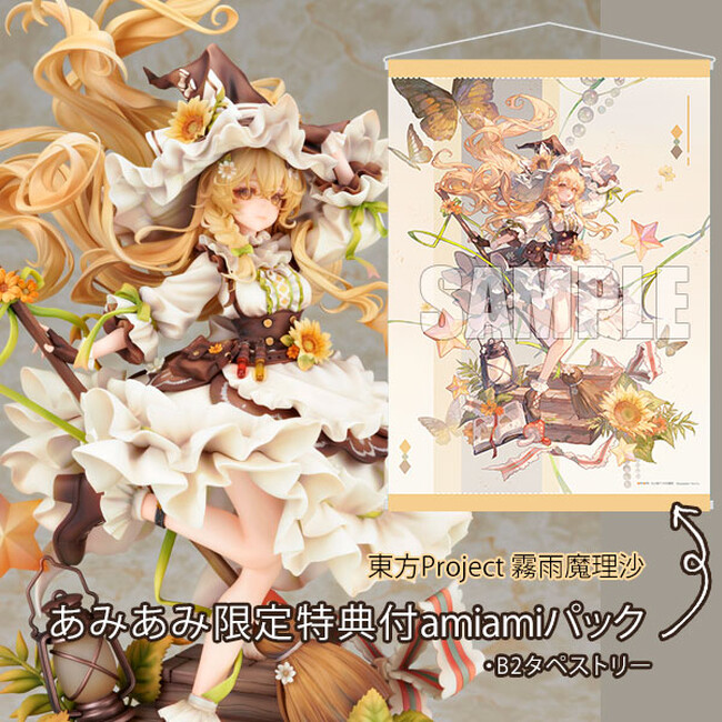 『東方Project』より「霧雨 魔理沙」フィギュアが、あみあみ限定で登場。Matcha氏の描き下ろしイラストを元に立体化。