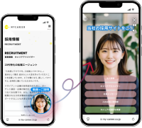 【日本初※】企業ホームページにAI採用担当者を常設　ホームページリクルーティングを開始