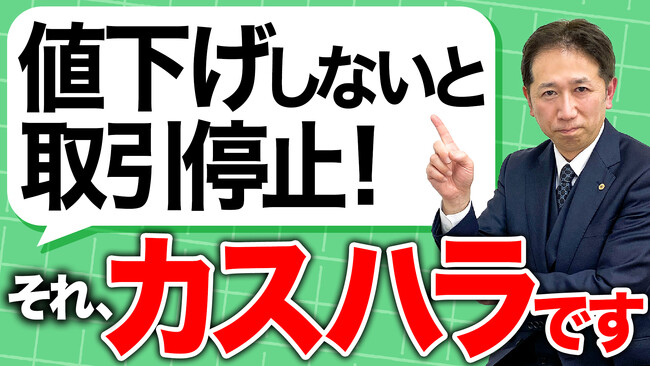 「顧客」は来店者だけではない。カスハラ指針素案が示す新しい定義の衝撃