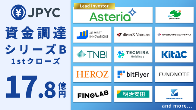 日本円ステーブルコイン「JPYC」、シリーズB 1stクローズで総額17.8億円調達へー国内決済インフラとしての「実需」拡大へー