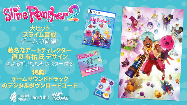 2026年4月16日発売！『Slime Rancher 2』PS5パッケージ版が日本上陸、シリーズ10周年を祝う豪華特典付きで登場！
