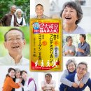 いつまでも笑顔で いつまでも笑顔で