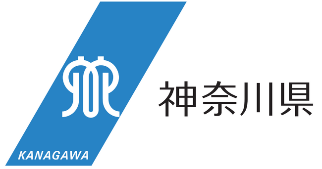 令和８年度神奈川県職員採用試験（早期試験）の申込みを開始します！