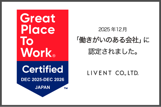 LIVENT「働きがいのある会社」に2年連続認定