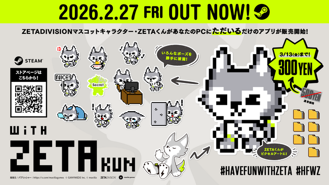ゲームレーベル「maxilla games」による第一作が本日2月27日より全世界同時発売開始！！