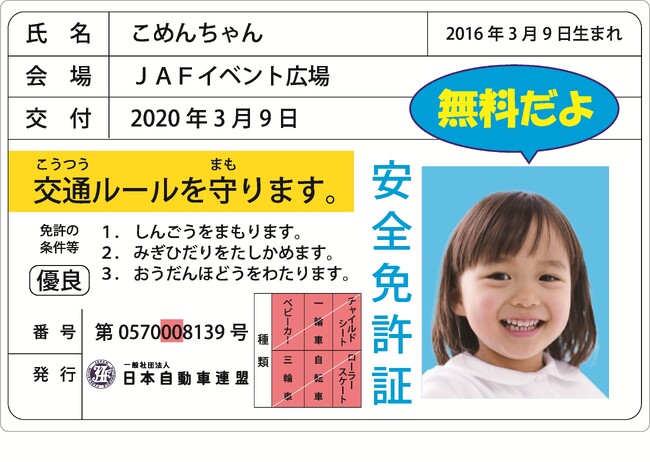 【JAF愛知】ジェイテクトSTINGS愛知の試合会場にて、JAFブースを出展します