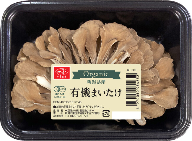 有機 JAS 認証を取得した栽培工程で生産。いちまさ（一正蒲鉾）から自然由来の力を活かした「新潟県産 有機まいたけ」を発売
