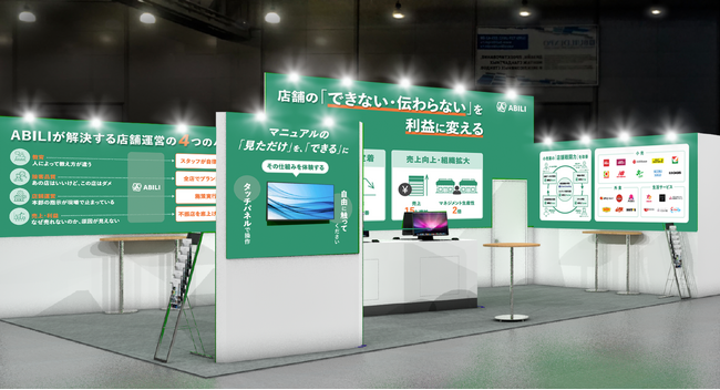 2026年3月3日（火）～6日（金）東京ビッグサイト「リテールテックJAPAN2026」に出展