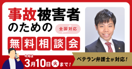 3月相談会