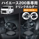運転席用・助手席用 運転席用・助手席用