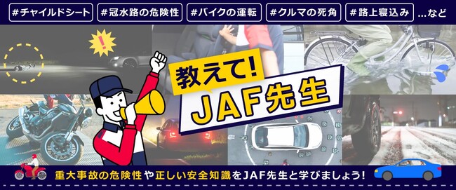 「車庫入れ、ちゃんとできる?」新生活に役立つJAFの実演動画を公式サイトで公開