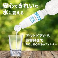 ペットボトルに付けるだけ。携帯浄水器「モバイルSESERA SYSM1」2026年3月上旬発売