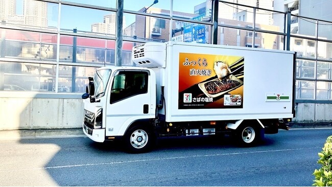 セブン‐イレブンの配送トラックを活用した広告掲載　2月27日（金）より実証実験を開始