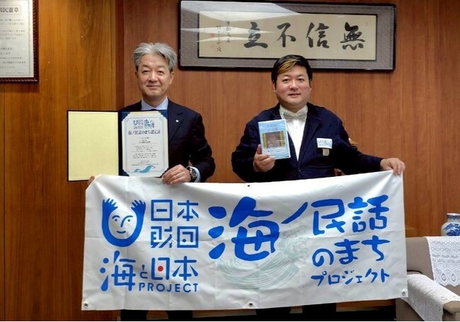 海ノ民話アニメーション「エビス合戦」が完成！　アニメ監督が石川県穴水町吉村光輝町長を表敬訪問し「海ノ民話のまち」に認定　完成アニメーションをお披露目　同日に地元の小学生を対象とした上映会を実施
